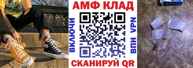 Амфетамин 98%  OMG ТОР  Светлогорск 