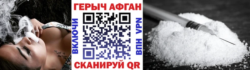 Героин герыч  Светлогорск 