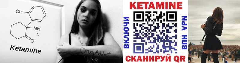 КЕТАМИН VHQ  мега   Светлогорск 