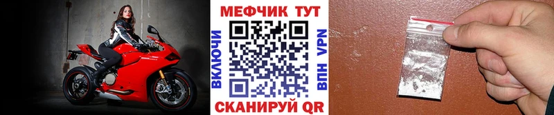 купить закладку  Светлогорск  МЕФ мука 