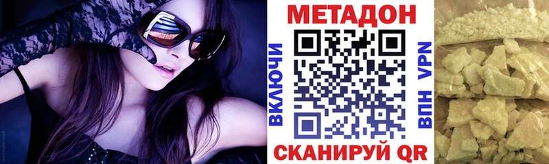 закладки  Светлогорск  МЕТАДОН VHQ 